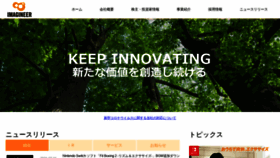What Imagineer.co.jp website looked like in 2021 (2 years ago)
