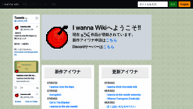 What Iwannawiki.com website looked like in 2021 (2 years ago)