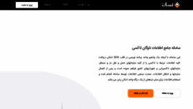 What Irtusan.ir website looked like in 2021 (2 years ago)