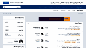 What Iransaze.co website looked like in 2021 (2 years ago)