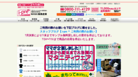 What Ipre-iijima.net website looked like in 2021 (2 years ago)