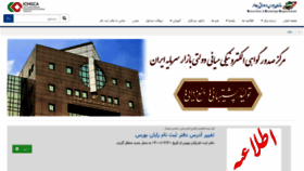 What Icmca.ir website looked like in 2021 (2 years ago)