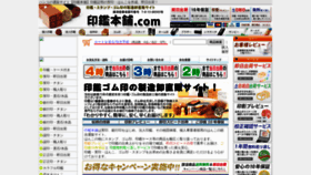 What Inkan-honpo.com website looked like in 2021 (2 years ago)