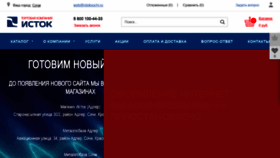 What Istoksochi.ru website looked like in 2021 (2 years ago)