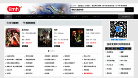 What Iimanhua.com website looked like in 2021 (2 years ago)