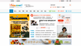 What Ibabyzone.cn website looked like in 2021 (2 years ago)