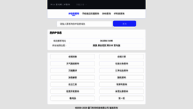 What Ip.cn website looked like in 2021 (4 years ago)