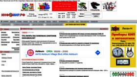 What Infomir59.ru website looked like in 2021 (2 years ago)