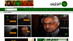 What Ikhwanonline.com website looked like in 2021 (2 years ago)