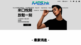 What Iyes.hk website looked like in 2021 (2 years ago)