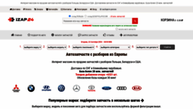 What Izap24.ru website looked like in 2021 (2 years ago)