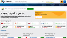 What Investfunds.ru website looked like in 2021 (2 years ago)