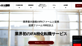 What Ifa-tenshoku.com website looked like in 2021 (2 years ago)