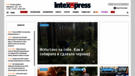 What Intex-press.by website looked like in 2021 (2 years ago)