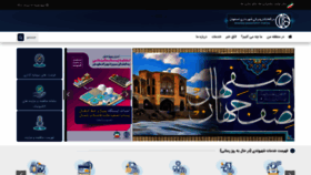 What Isfahan.ir website looked like in 2021 (2 years ago)