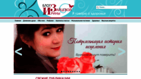 What Irinazaytseva.ru website looked like in 2021 (2 years ago)