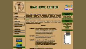 What Ikarhomecenter.ru website looked like in 2021 (2 years ago)