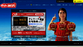 What Imotonowifi.jp website looked like in 2021 (2 years ago)