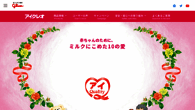 What Icreo.co.jp website looked like in 2021 (2 years ago)