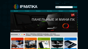 What Ipmatika.ru website looked like in 2021 (2 years ago)