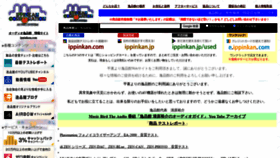 What Ippinkan.com website looked like in 2021 (2 years ago)