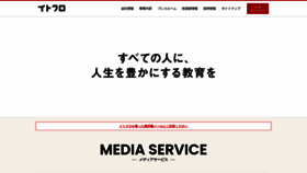 What Itokuro.jp website looked like in 2021 (2 years ago)