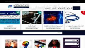 What Iranneed.com website looked like in 2021 (2 years ago)