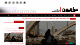 What Iraqyoon.net website looked like in 2021 (2 years ago)