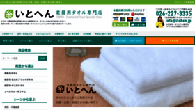 What Itohen.jp website looked like in 2021 (2 years ago)