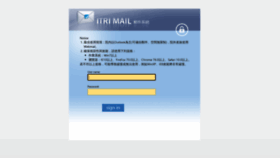What Itrimail.itri.org.tw website looked like in 2021 (2 years ago)