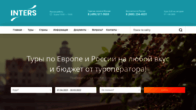 What Inters.ru website looked like in 2021 (2 years ago)