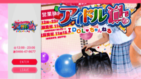 What Idolch-f.com website looked like in 2021 (2 years ago)