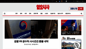 What Ilyosisa.co.kr website looked like in 2021 (2 years ago)
