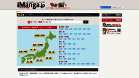 What Imanga.jp website looked like in 2021 (2 years ago)
