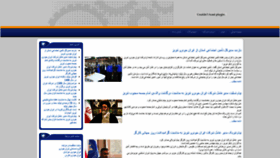 What Iktabriz.com website looked like in 2021 (2 years ago)