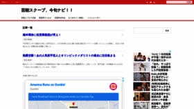 What Imashun-navi.com website looked like in 2021 (2 years ago)
