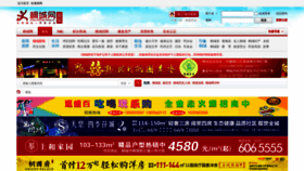 What Itongcheng.cc website looked like in 2021 (2 years ago)