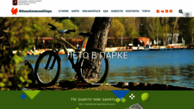 What Izmailovsky-park.ru website looked like in 2021 (2 years ago)