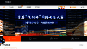 What Ichunqiu.com website looked like in 2021 (2 years ago)
