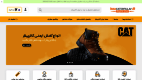 What Irancaterpillar.ir website looked like in 2021 (2 years ago)