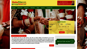 What Illathupillai.com website looked like in 2021 (2 years ago)