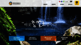 What Ijto.or.kr website looked like in 2021 (2 years ago)