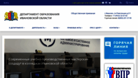What Iv-edu.ru website looked like in 2021 (2 years ago)
