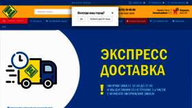 What Idd35.ru website looked like in 2021 (2 years ago)