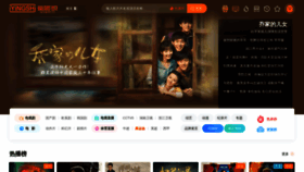 What Iyingshi7.tv website looked like in 2021 (2 years ago)