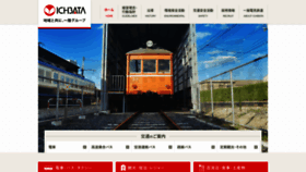 What Ichibata.co.jp website looked like in 2021 (2 years ago)