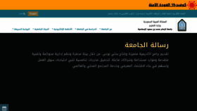 What Imamu.edu.sa website looked like in 2021 (2 years ago)