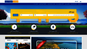 What Iranhotelonline.com website looked like in 2021 (2 years ago)