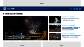 What Ivanovonews.ru website looked like in 2021 (2 years ago)