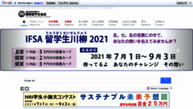 What Ifsa.jp website looked like in 2021 (2 years ago)